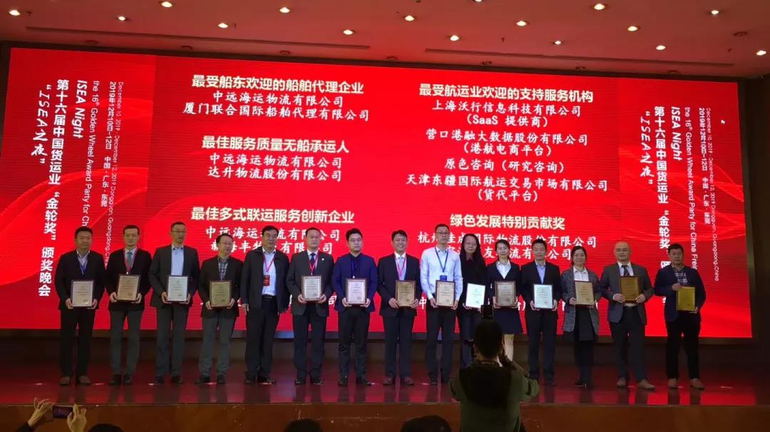 【WallTech荣誉】第十六届中国货运业“金轮奖”等两项荣誉尽收囊中