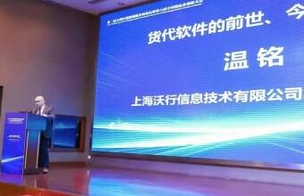 深圳东莞大湾区第六届中国航运业创新大会演讲PPT为您奉上