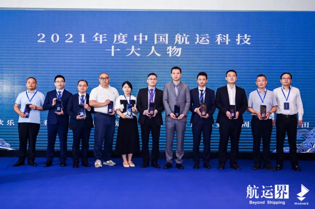 WallTech集团CEO郭舜日荣获“中国航运科技十大人物”殊荣 | 2021全球航运科技大会