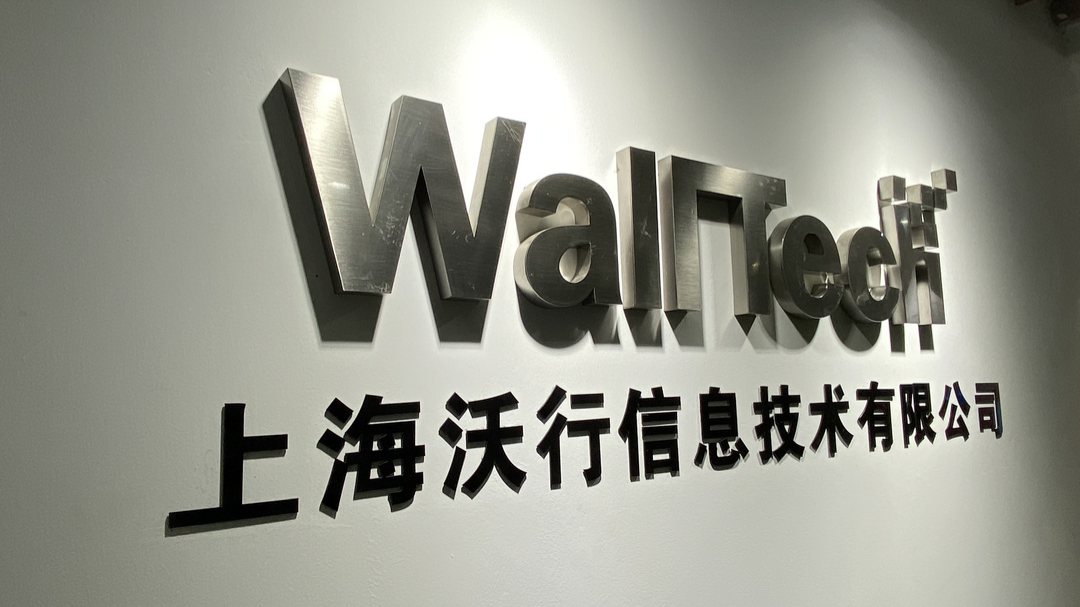 乔迁预告丨WallTech办公室3.0版本即将上线