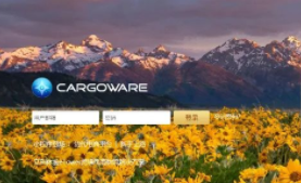 CargoWare系统云平台更新日志2022.07.19