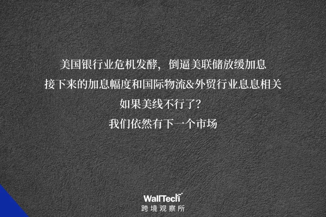 美线能不能回暖？这个数字至关重要！