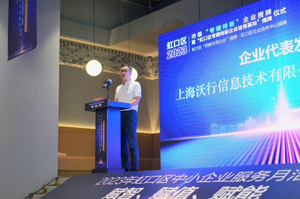 WallTech集团CEO郭舜日作为“专精特新”企业代表发言 | 全面推动国际物流数字化转型升级
