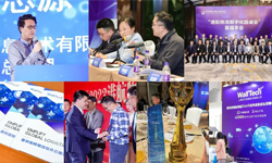 WallTech亮相第三届中国（东疆）航运产业周，荣获多项荣誉