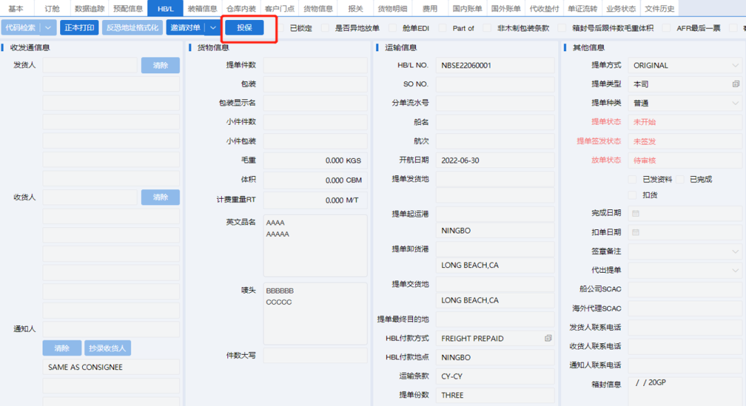 国际物流系统：配送管理介绍