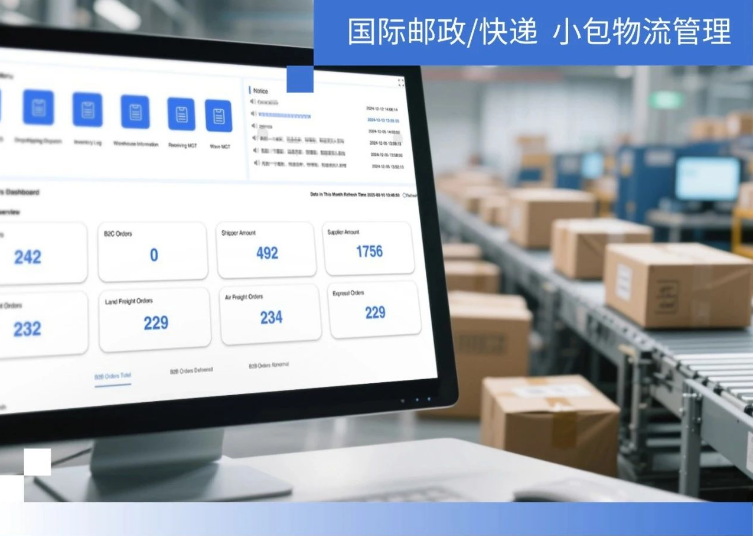 深圳美吉瑞签约 eTower 云平台：让跨境小包全链路效率提升