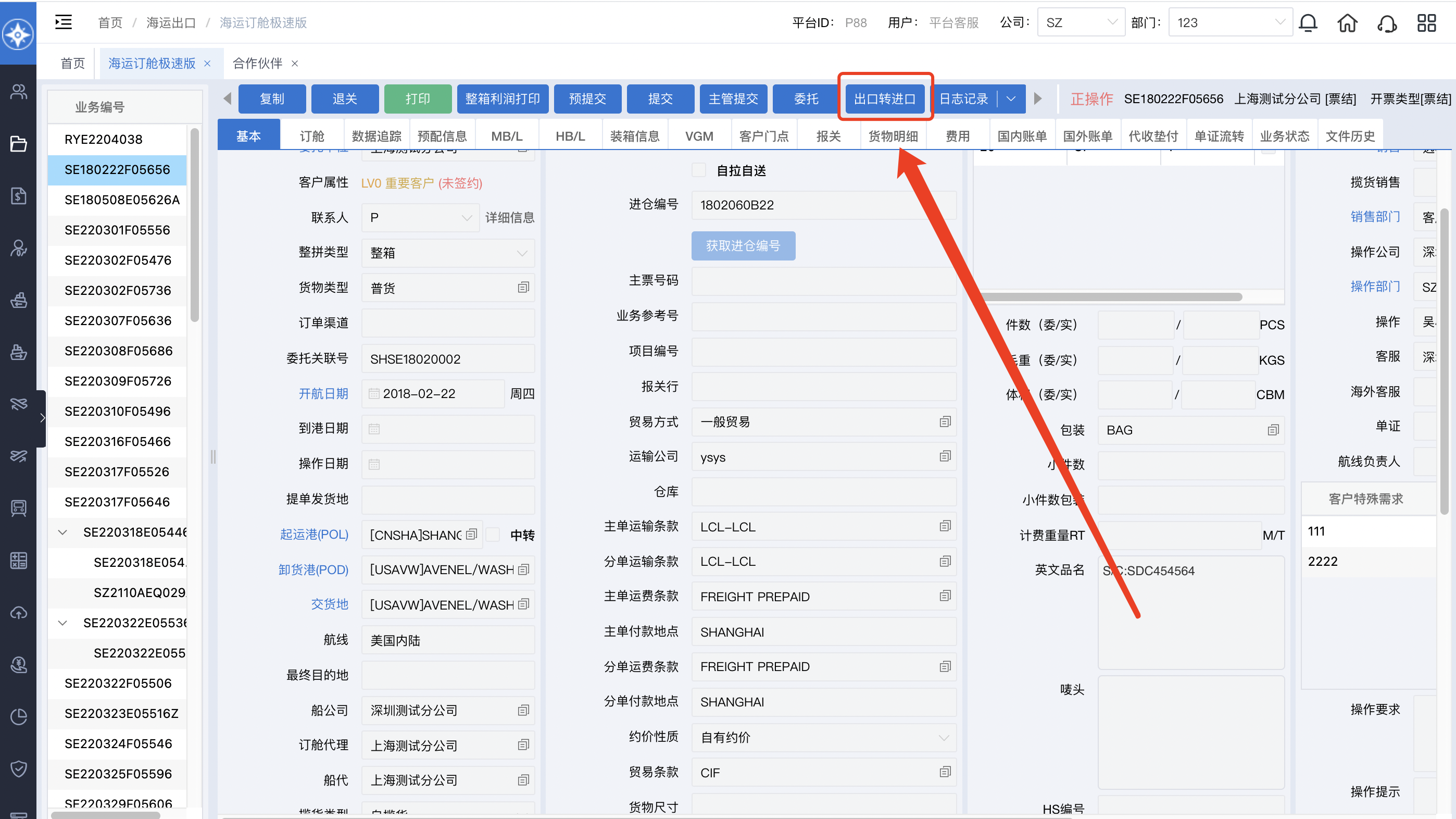 国际物流软件系统的物流追踪与异常处理效果