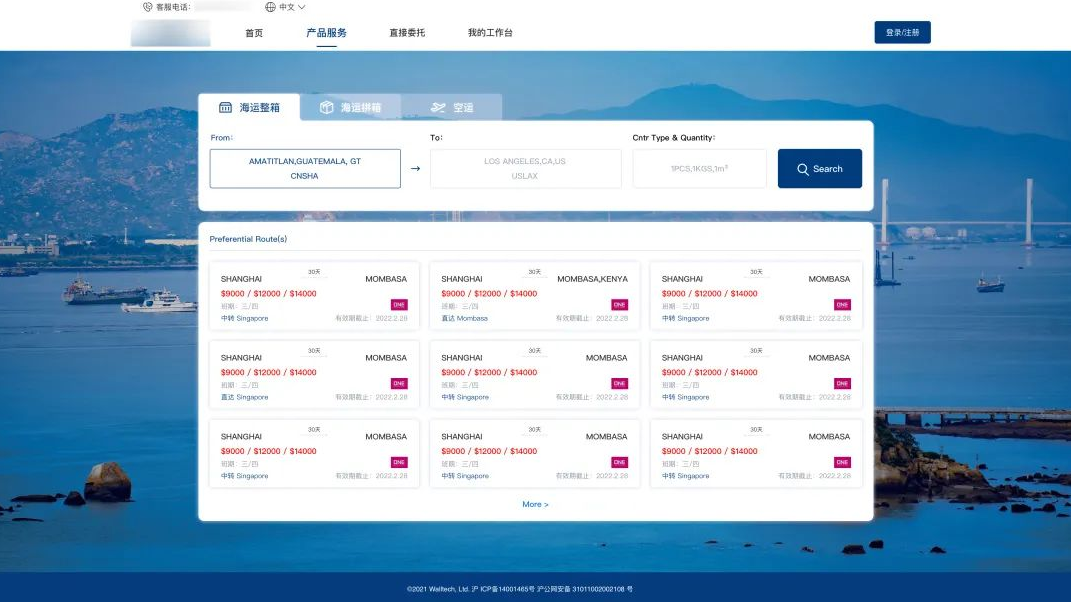 国际货运代理系统：航空公司管理