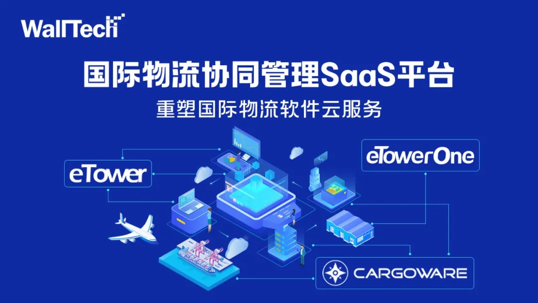   深圳货代软件