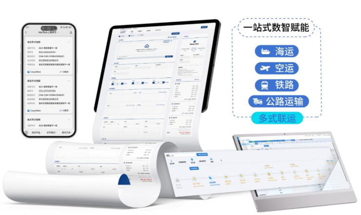 国际货运代理管理：货物追踪与异常预警